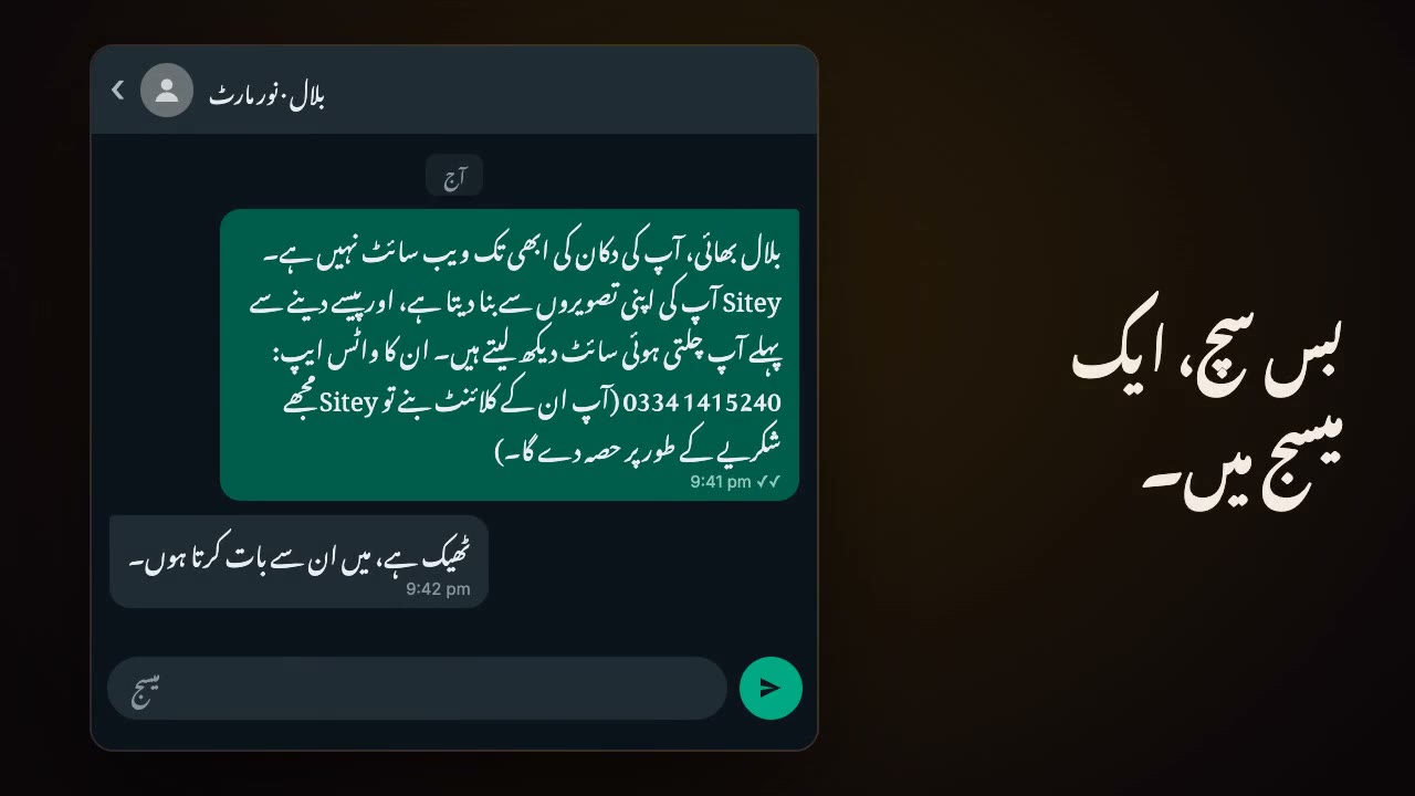 تعارف کرواتے وقت کیا کہیں