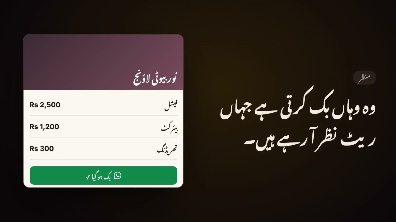 جھجکنے والا گاہک (ایک منظر)