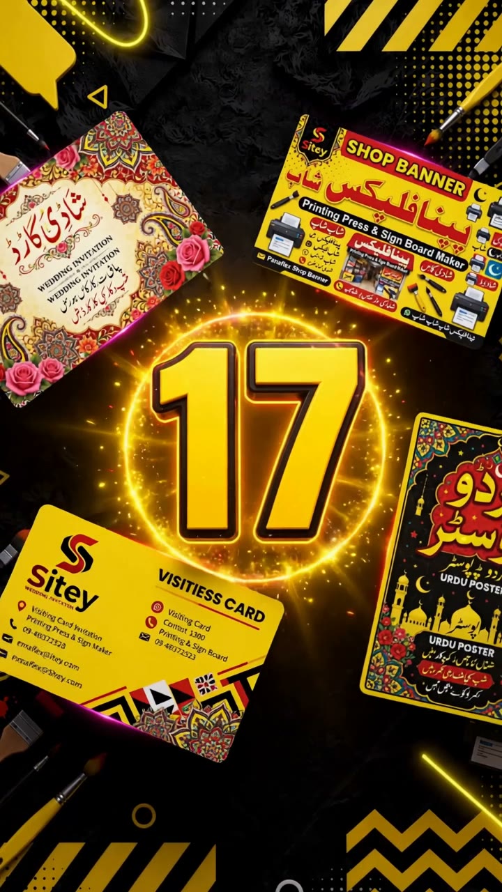 17 free design tools on sitey.pk, in Urdu and English