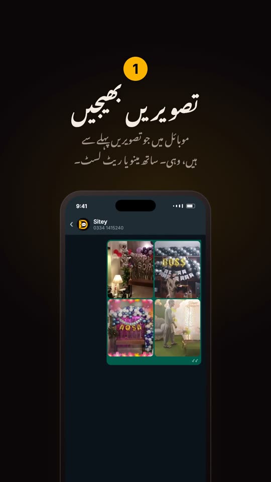 کیسے ہوتا ہے: تین قدم