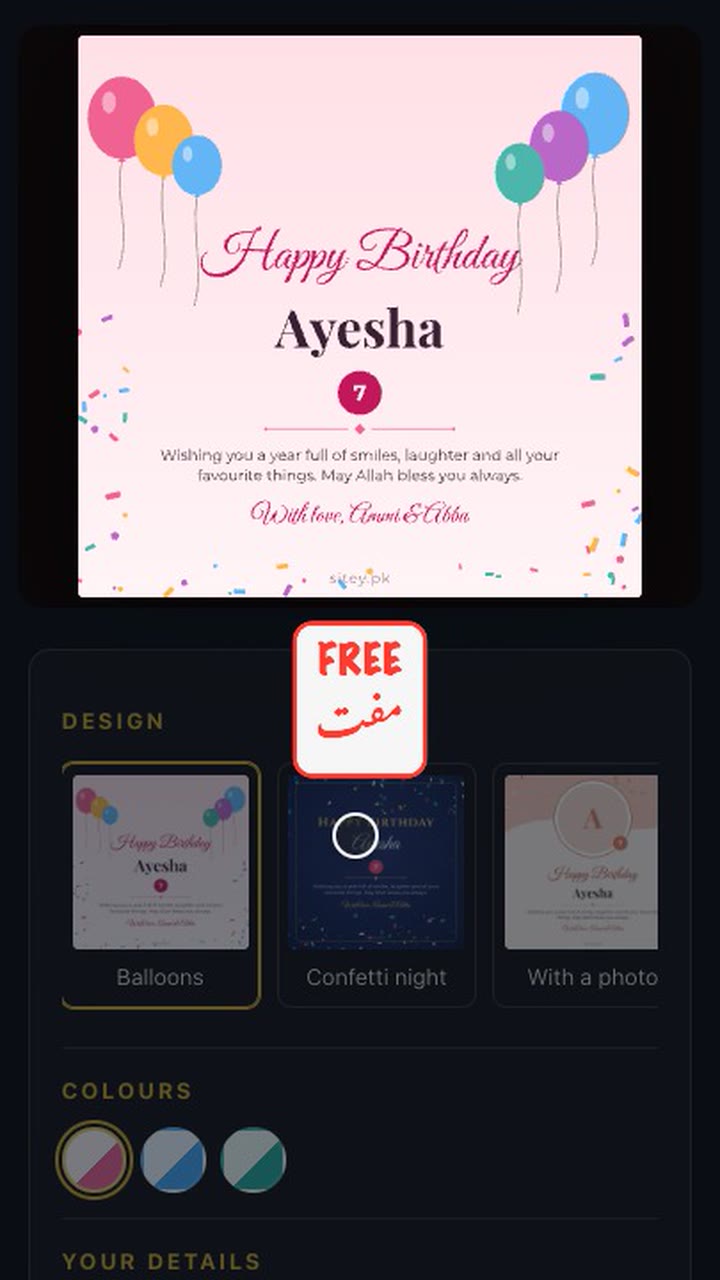 Birthday card in 30 seconds, free