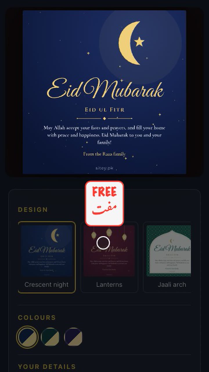 Eid card for family and customers, free