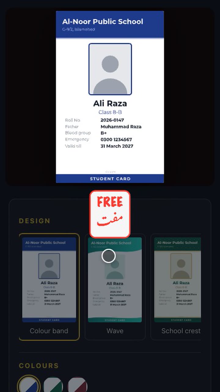 School ID cards, free