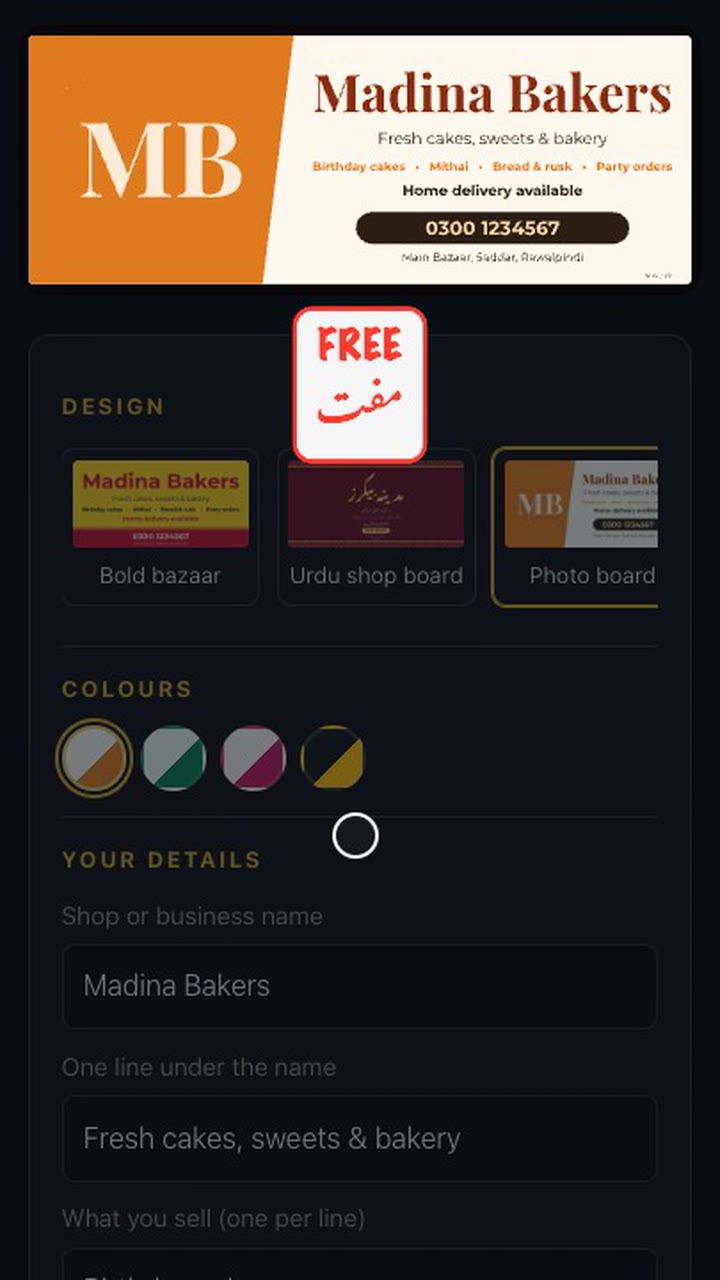 Shop board and panaflex, free