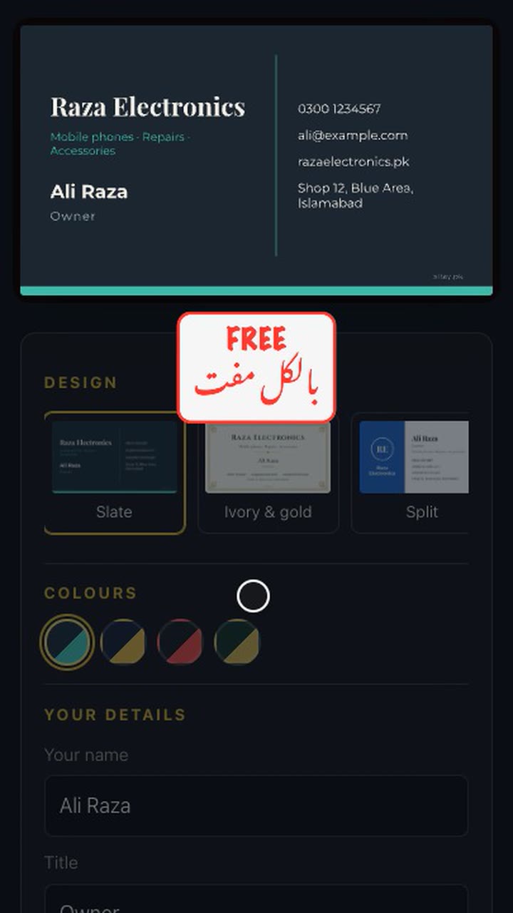 Visiting card in a minute, free