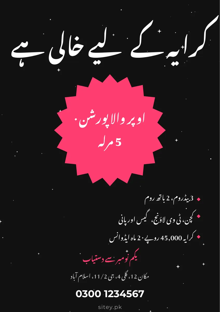 مکان برائے کرایہ پوسٹر، سیل اور آفر ڈیزائن