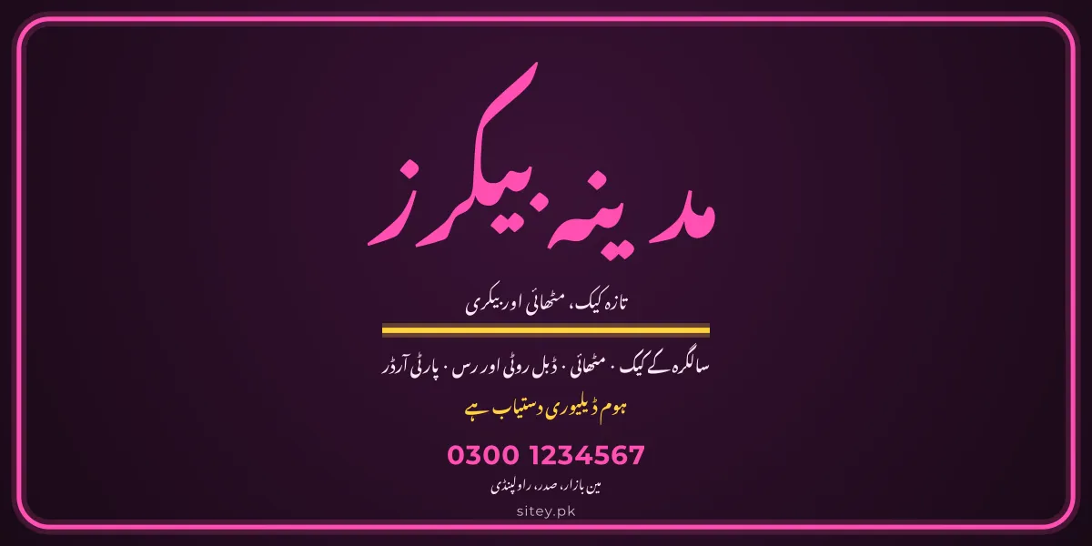نیون رات پینافلیکس ڈیزائن