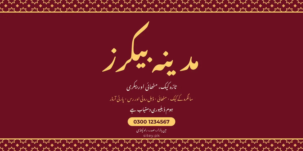 Urdu shop board panaflex design