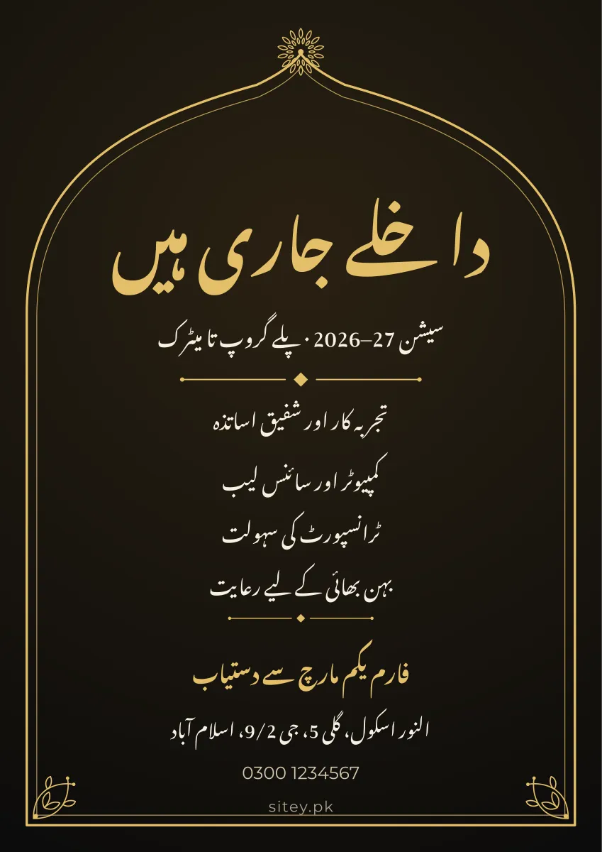 Majlis & milad poster design
