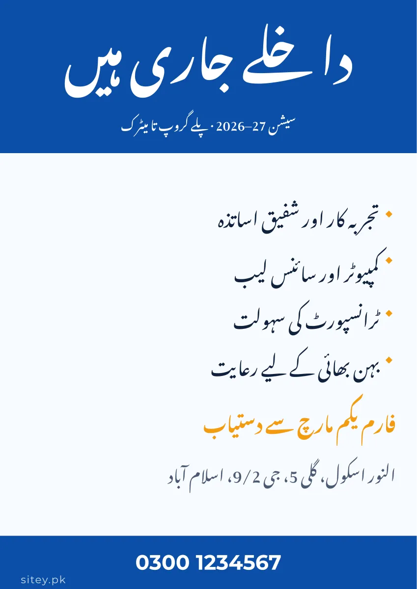 اشتہار پوسٹر ڈیزائن
