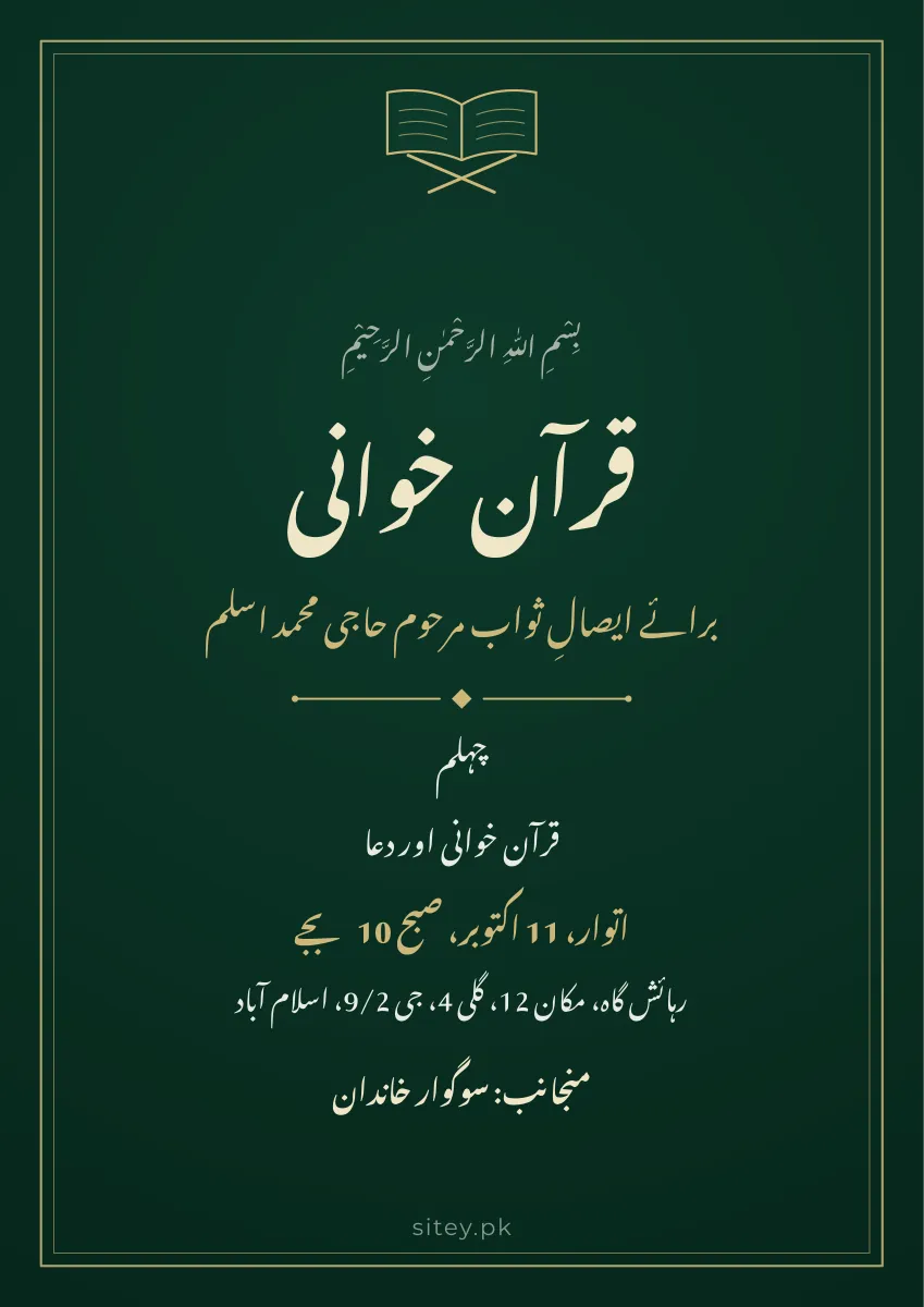 Quran Khwani poster design