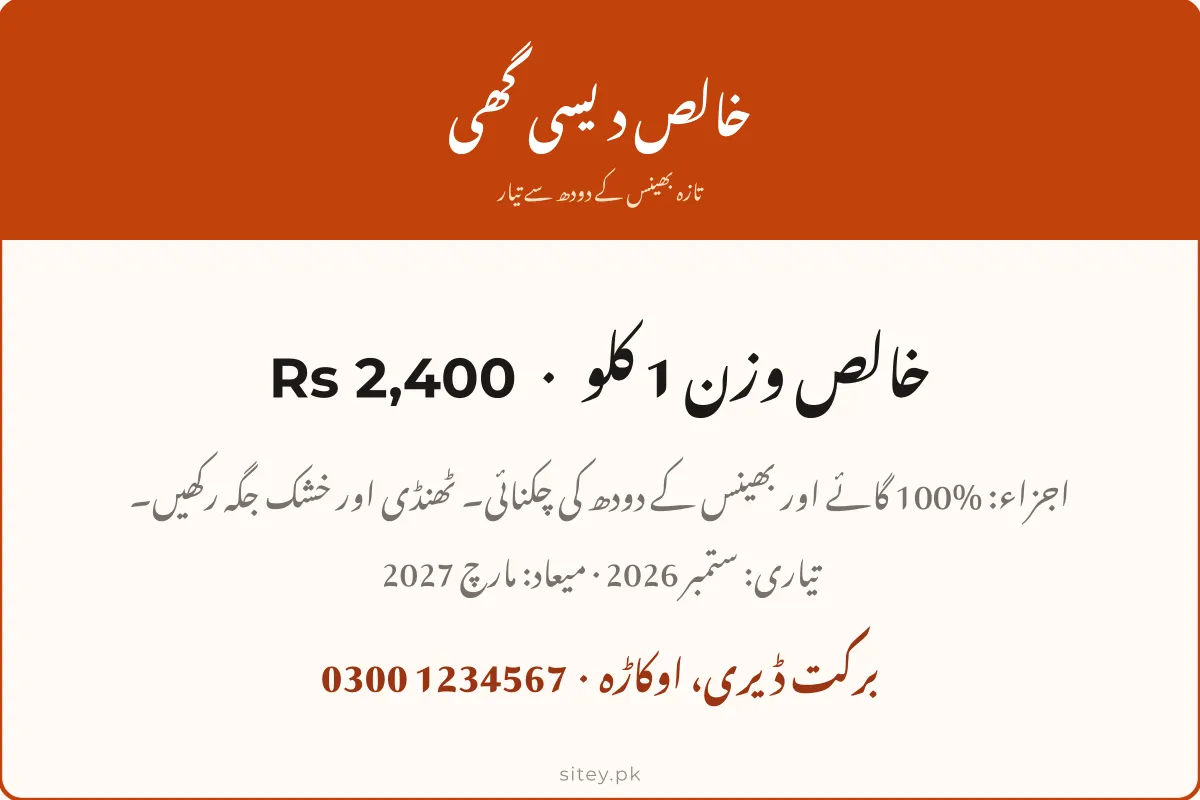 رنگین پٹی پراڈکٹ لیبل ڈیزائن