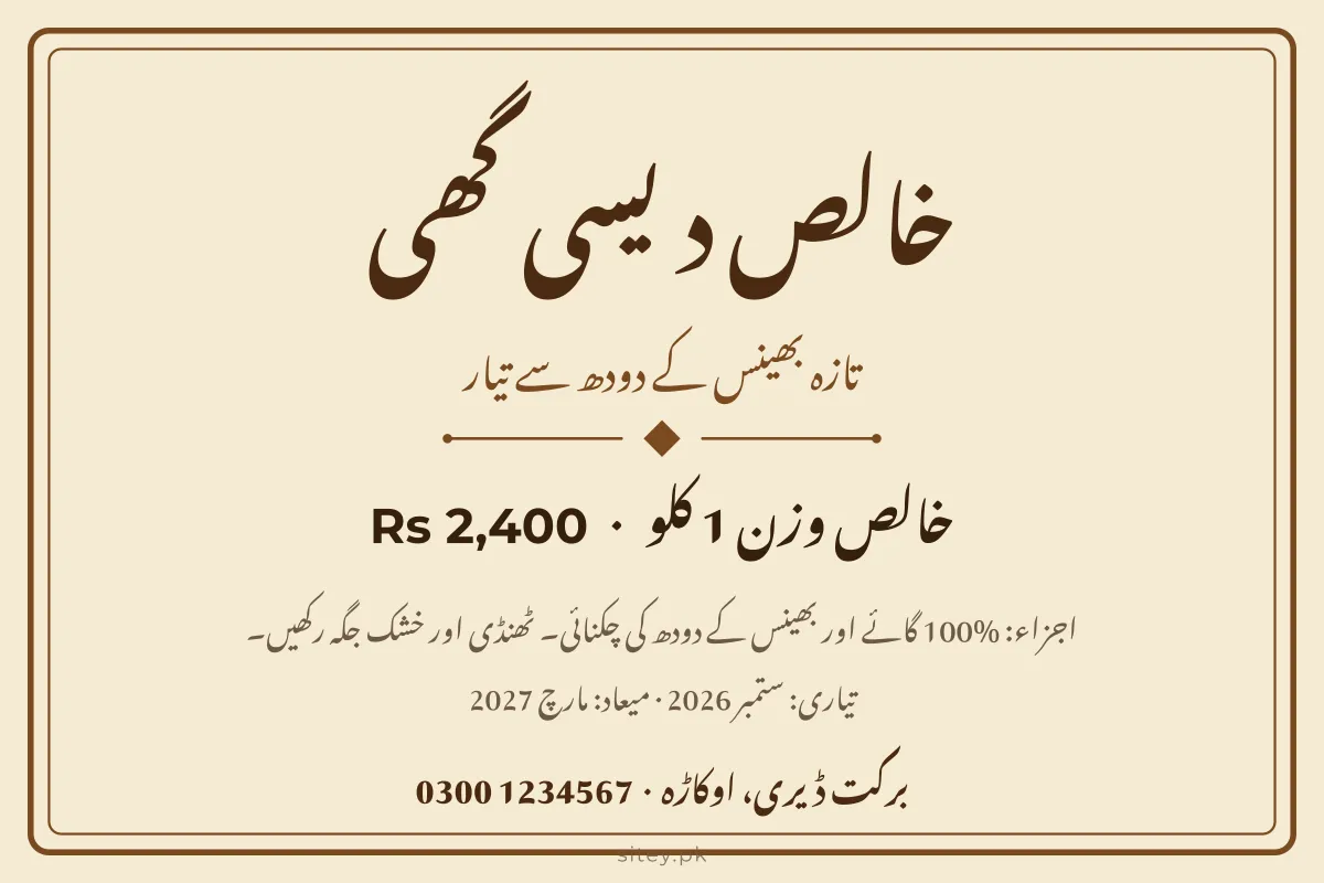 کرافٹ پیپر پراڈکٹ لیبل ڈیزائن
