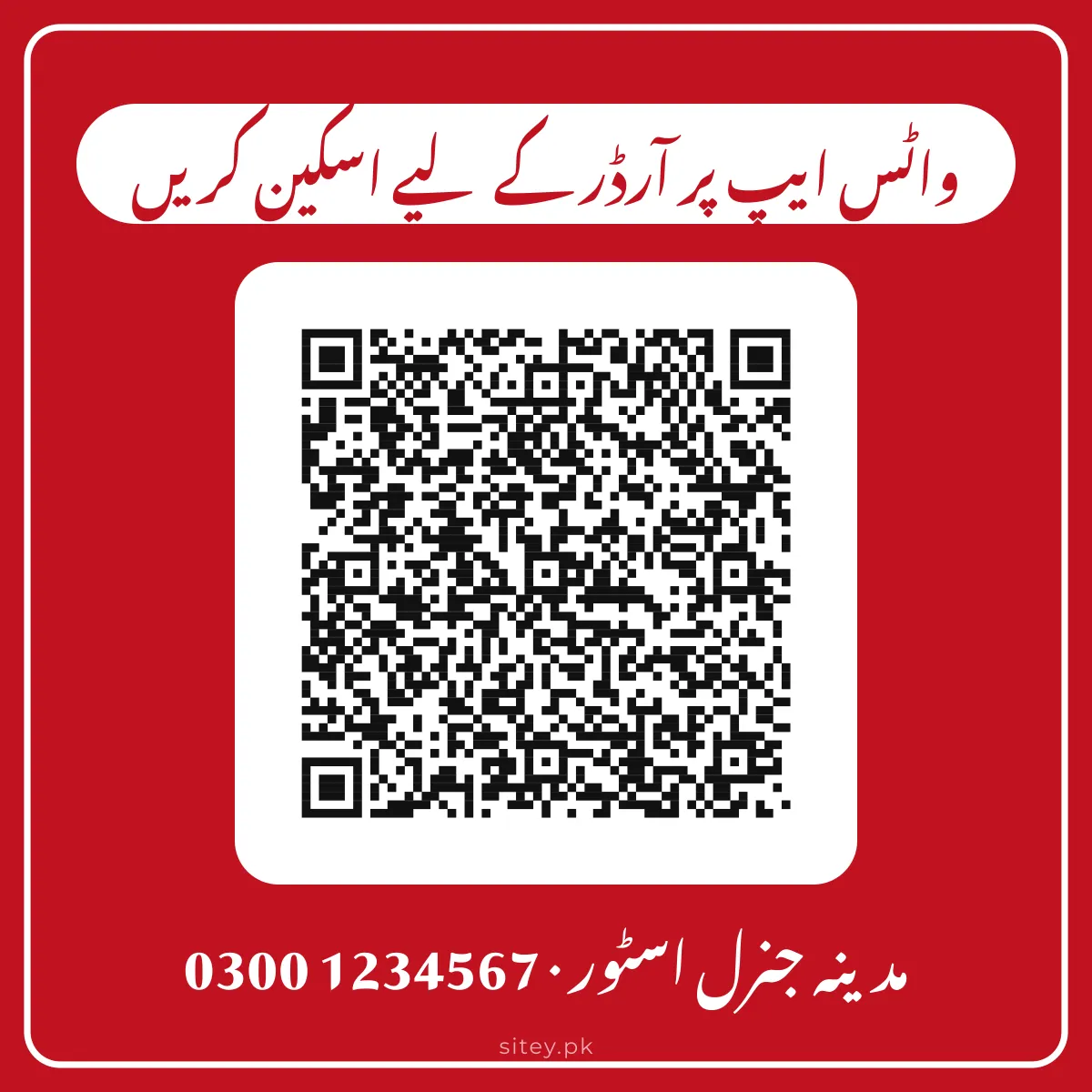 کاؤنٹر کارڈ کیو آر کوڈ ڈیزائن