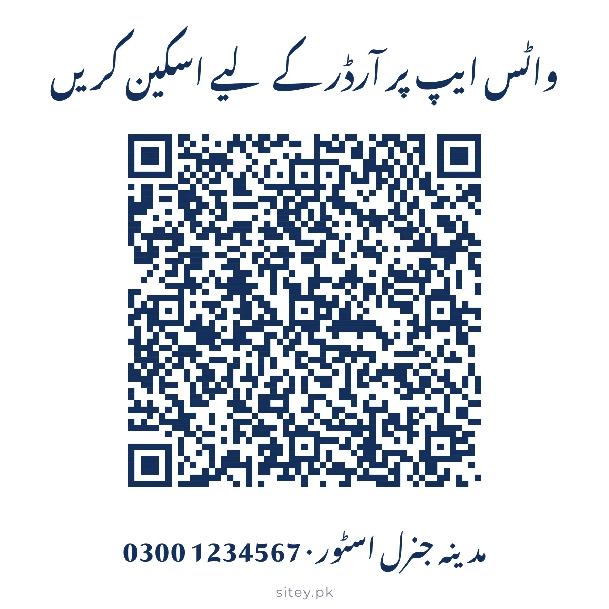 صرف کوڈ کیو آر کوڈ ڈیزائن