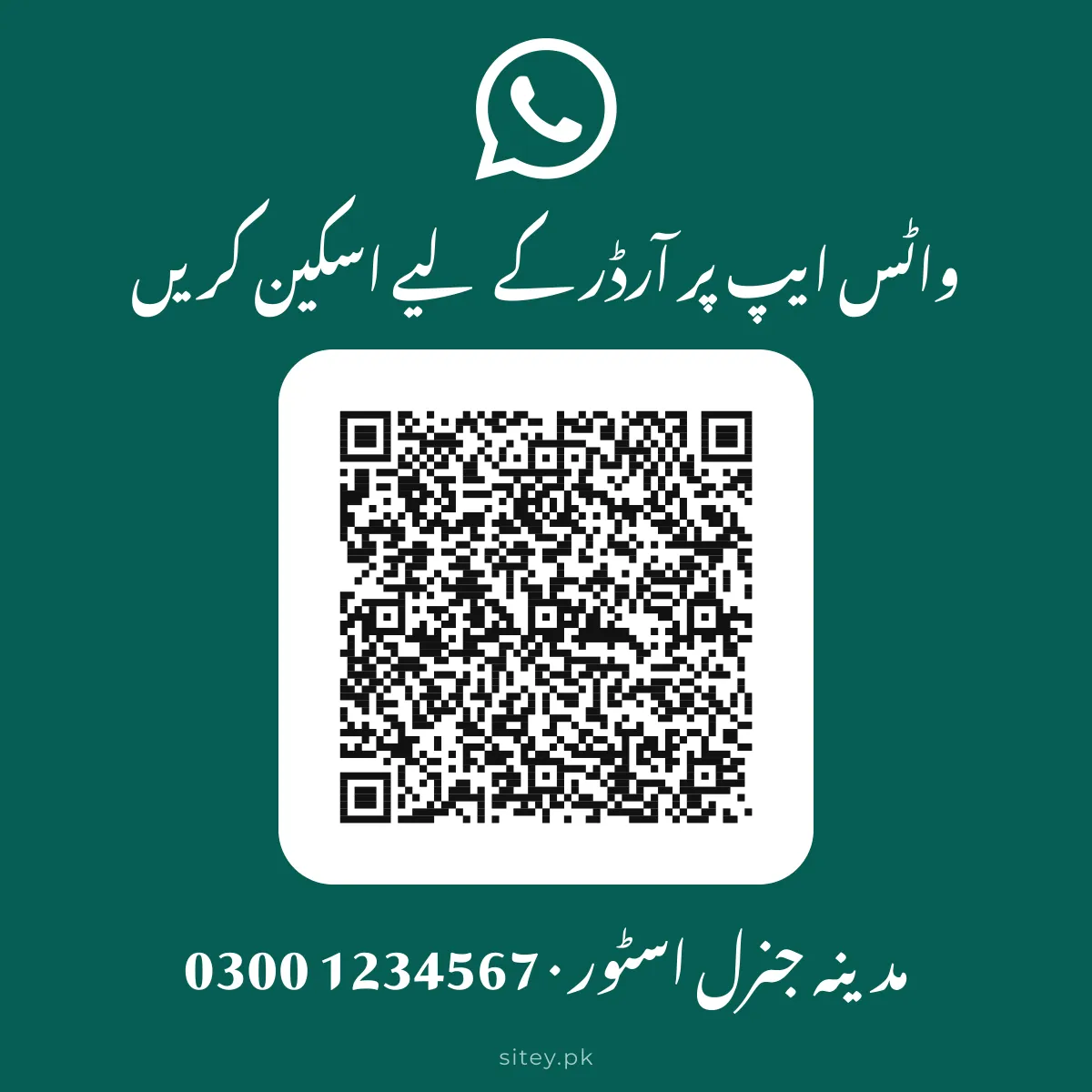واٹس ایپ کارڈ کیو آر کوڈ ڈیزائن