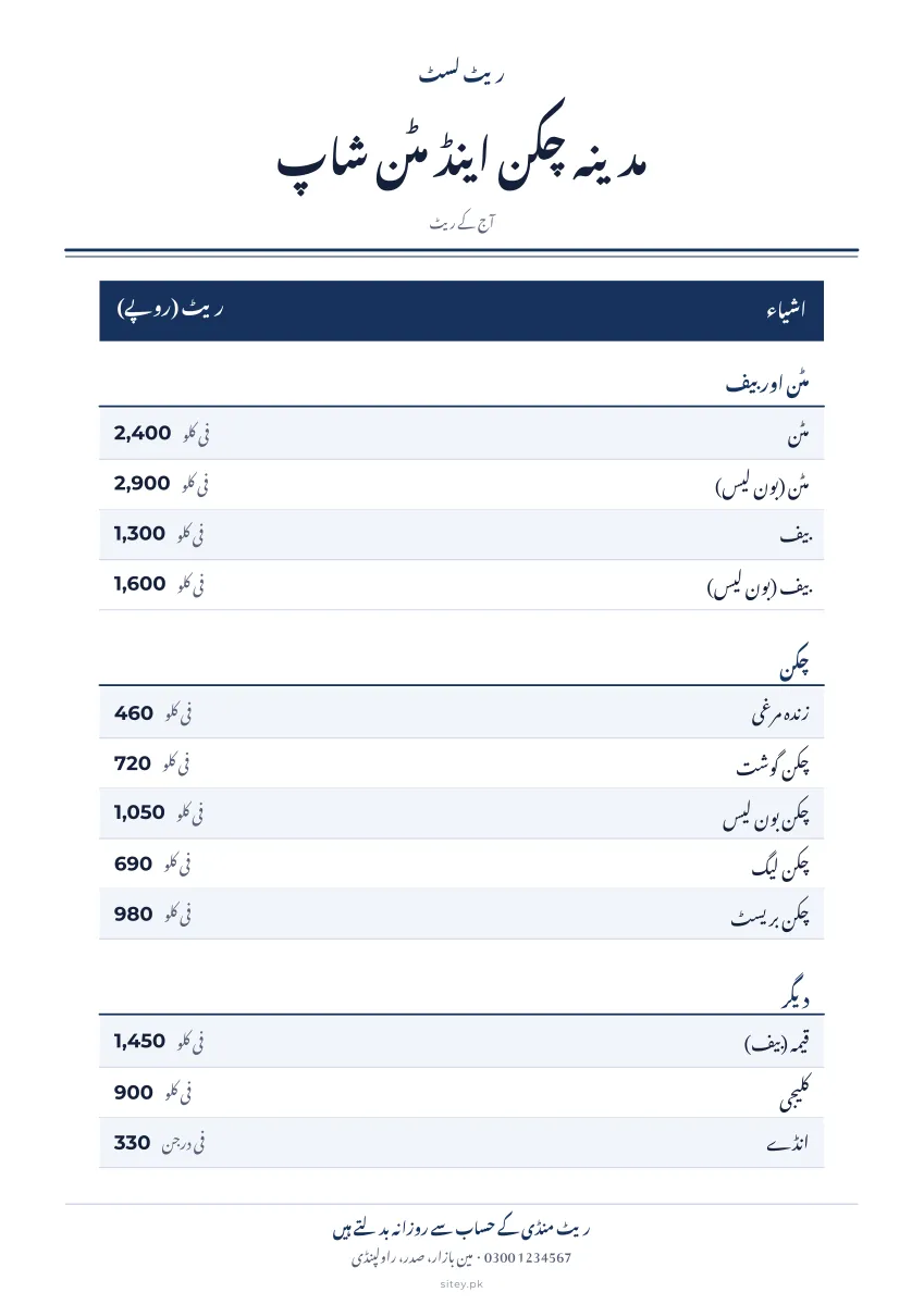 سادہ ٹیبل ریٹ لسٹ ڈیزائن