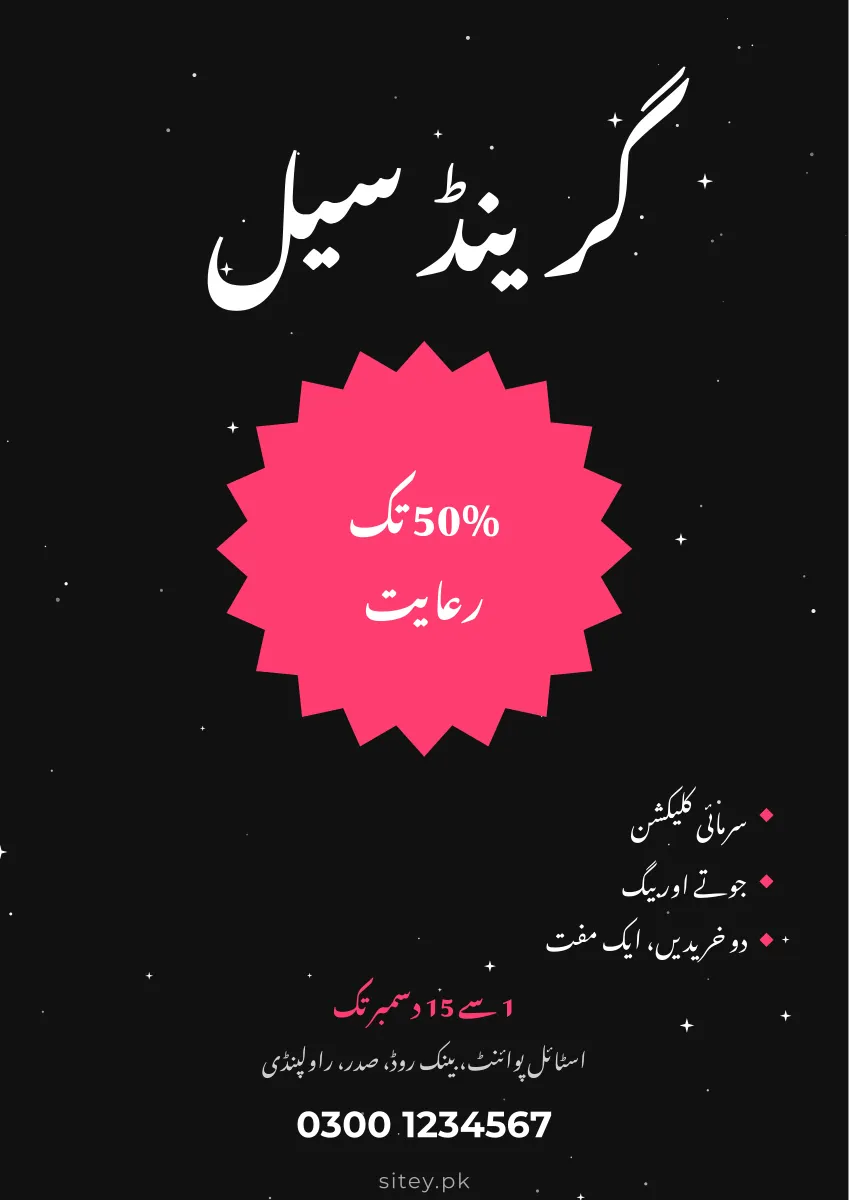 سیل پوسٹر اور بینر، سیل اور آفر ڈیزائن