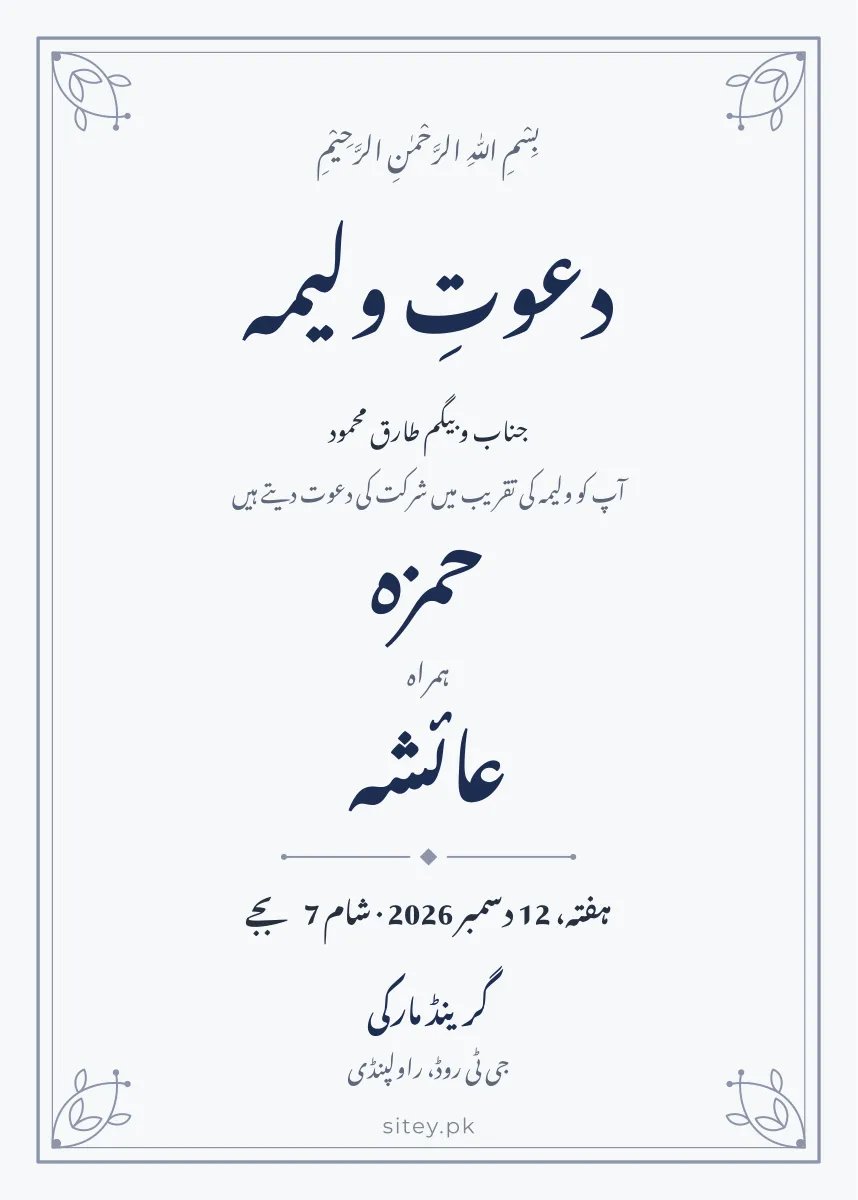 کلاسک شادی کارڈ ڈیزائن